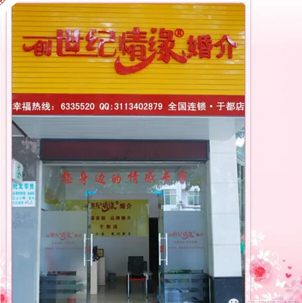 创世纪情缘婚介 于都举办盛大促销，助力有缘人相遇相知相伴