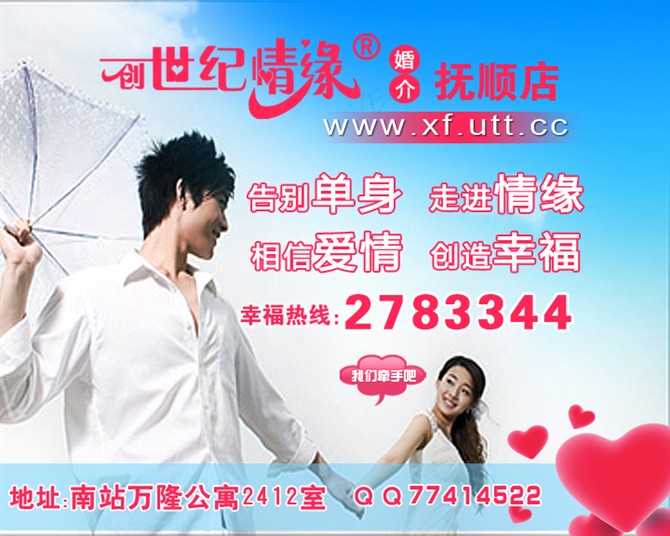 创世纪情缘婚介27日会员推荐 用专业与真诚，遇见对的缘分