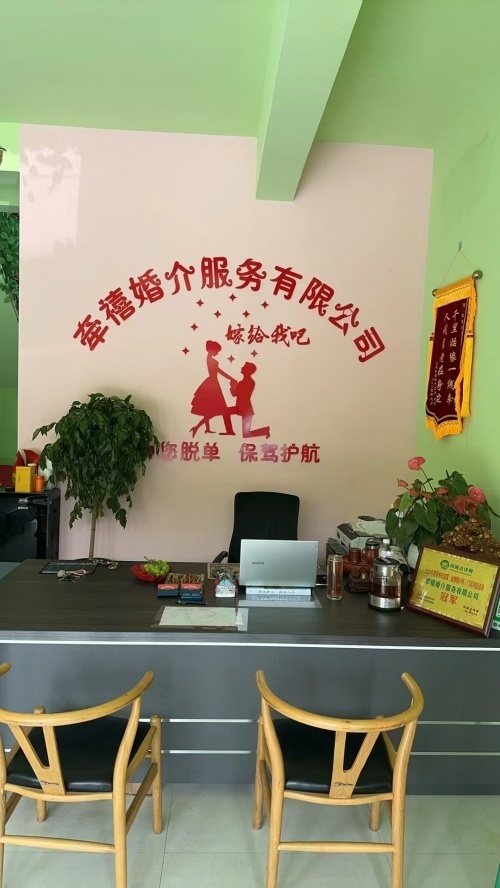 牵禧婚介荣获2024年度亳州市首届《金牌婚介所》门店评选——婚姻介绍服务领域再树标杆