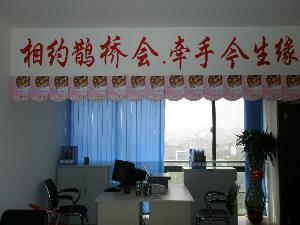 婚姻介绍所的兴起与服务形态 传统婚介行业的当代审视