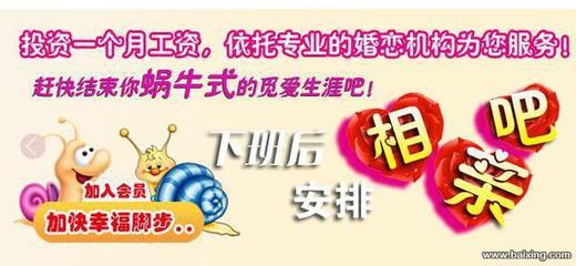 【图】- 全国连锁婚介济宁康桥幸福婚恋网 - 济宁高新区婚介服务 - 百姓网